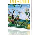 Gina-Mueller-carolineseidler.com-falstaff-cover-ch